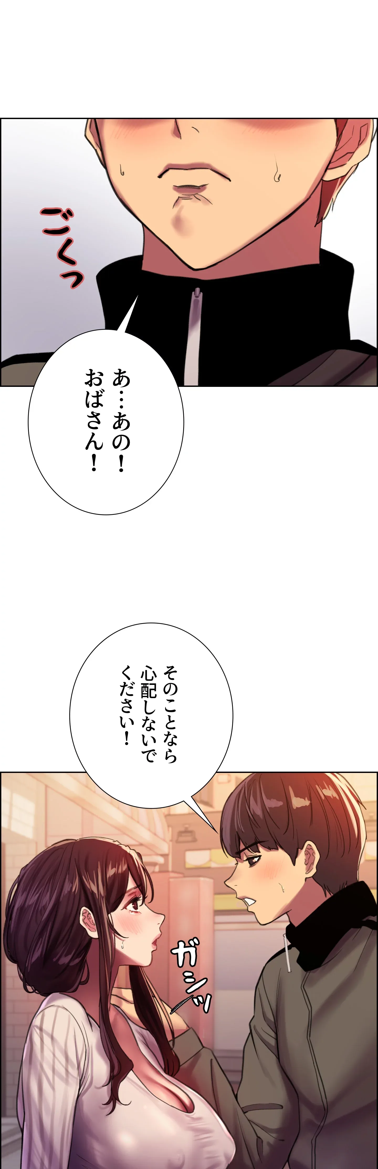 セクストップウォッチ - Page 36